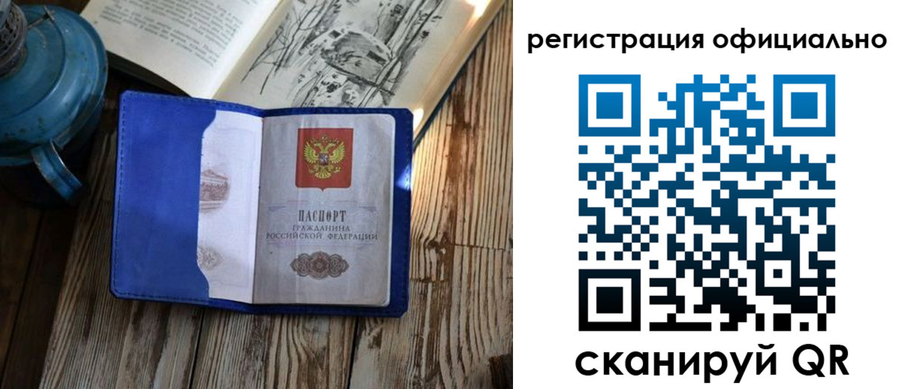 временная регистрация законно в Почепе