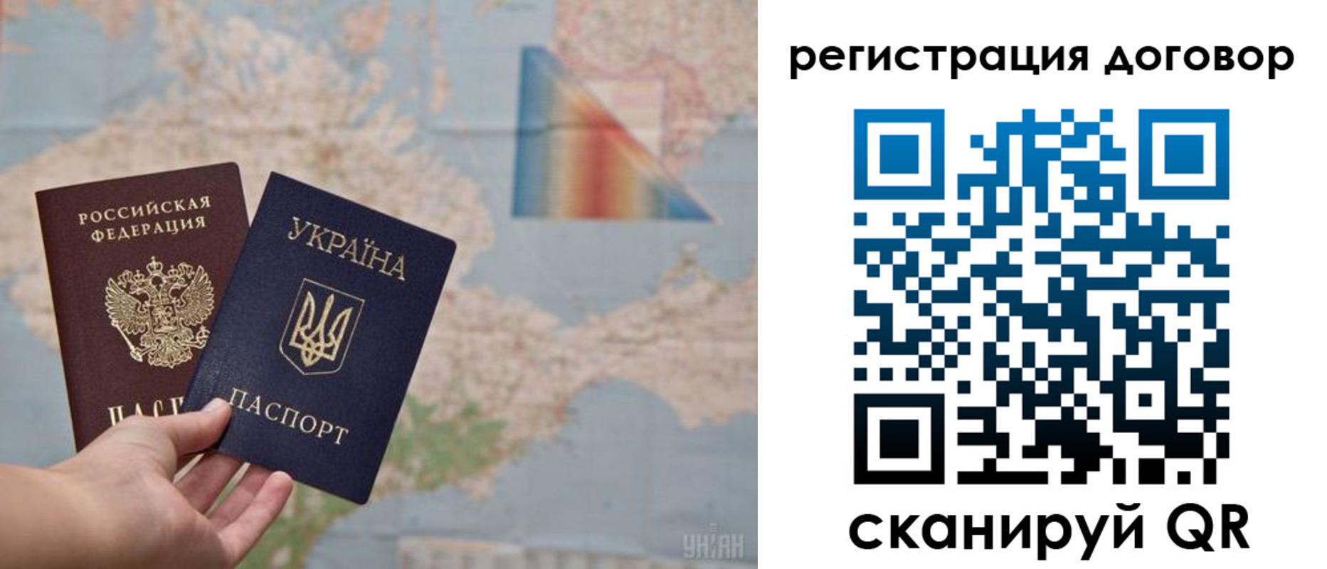 временная прописка в Почепе