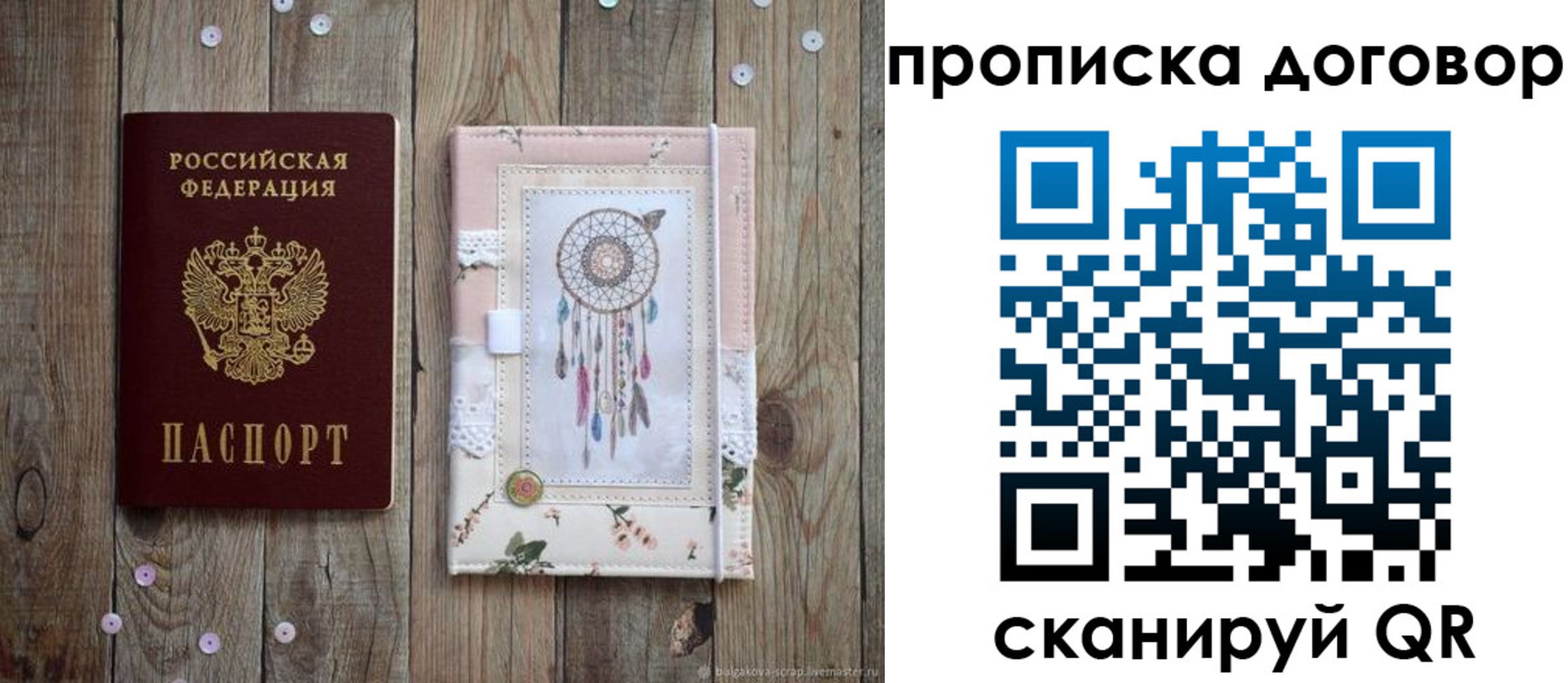 временная регистрация гарантия в Почепе