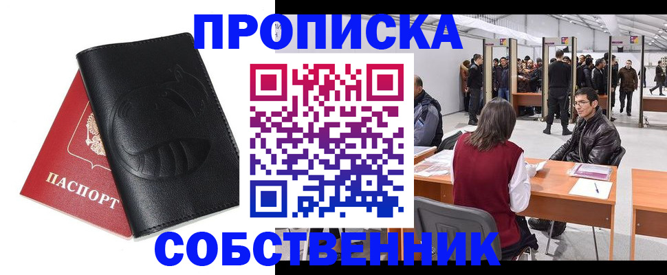 временная регистрация для всех в Почепе