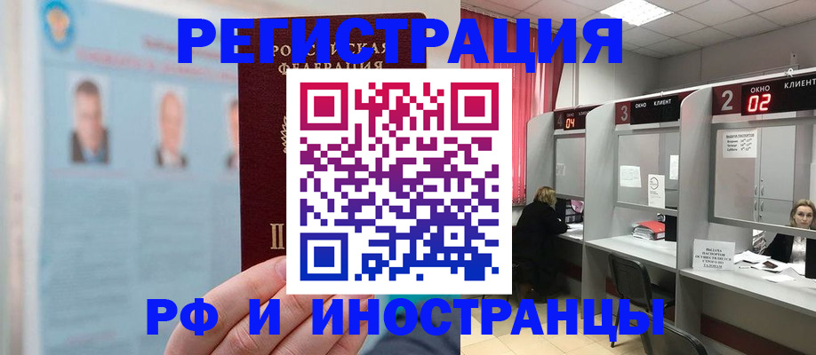 временная регистрация надежно в Почепе