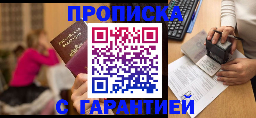 найти адрес прописки в Почепе