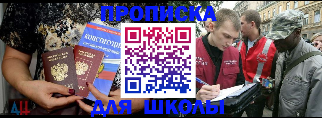 прописка в квартире в Почепе