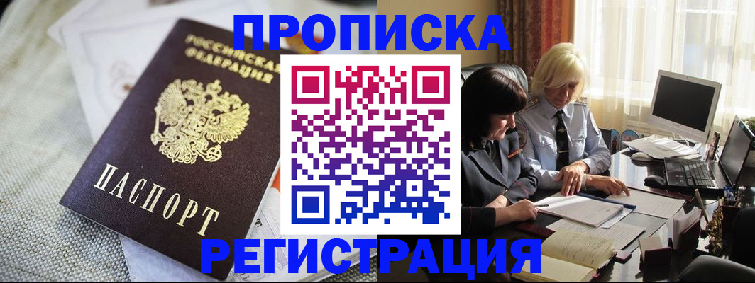 найти адрес прописки в Почепе